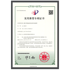 浙江省新天高精度齒輪<br>高新技術(shù)研究開發(fā)中心